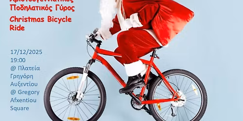\u03a7\u03c1\u03b9\u03c3\u03c4\u03bf\u03c5\u03b3\u03b5\u03bd\u03bd\u03b9\u03ac\u03c4\u03b9\u03ba\u03bf\u03c2 \u03c0\u03bf\u03b4\u03b7\u03bb\u03b1\u03c4\u03b9\u03ba\u03cc\u03c2 \u03b3\u03cd\u03c1\u03bf\u03c2 \u03c4\u03b7\u03c2 \u03a0\u03cc\u03bb\u03b7\u03c2 Christmas bicycle ride around the town