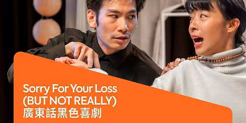 \u300aSorry For Your Loss (BUT NOT REALLY)\u300b\uff5c \u9ed1\u8272\u559c\u5287