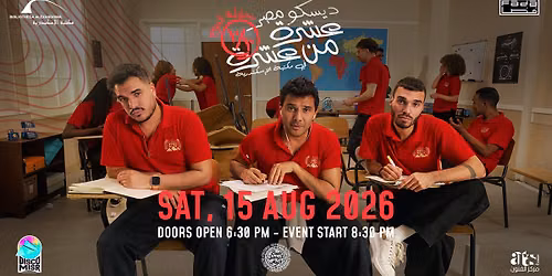 Disco Misr X Alexandria Bibliotheca | \u062f\u064a\u0633\u0643\u0648 \u0645\u0635\u0631 \u0641\u064a \u0645\u0643\u062a\u0628\u0629 \u0627\u0644\u0625\u0633\u0643\u0646\u062f\u0631\u064a\u0629