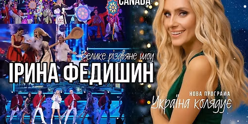 \u0406\u0420\u0418\u041d\u0410 \u0424\u0415\u0414\u0418\u0428\u0418\u041d \u0417 \u0420\u0406\u0417\u0414\u0412\u042f\u041d\u0418\u041c \u0428\u041e\u0423 \u00ab\u0423\u041a\u0420\u0410\u0407\u041d\u0410 \u041a\u041e\u041b\u042f\u0414\u0423\u0404\u00bb - Toronto