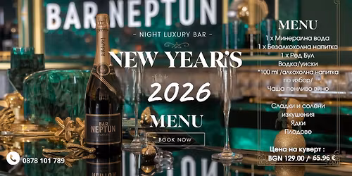 \u041d\u043e\u0432\u0430 \u0413\u043e\u0434\u0438\u043d\u0430 \u0432 \u0411\u0430\u0440 \u041d\u0435\u043f\u0442\u0443\u043d\ud83d\udd31