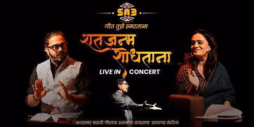 Shatajanma Shodhtana