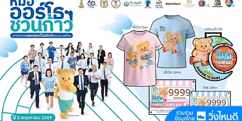 \u0e2b\u0e21\u0e2d\u0e2d\u0e2d\u0e23\u0e4c\u0e42\u0e18\u0e2f \u0e0a\u0e27\u0e19\u0e01\u0e49\u0e32\u0e27 \u0e0a\u0e48\u0e27\u0e22 13 \u0e42\u0e23\u0e07\u0e1e\u0e22\u0e32\u0e1a\u0e32\u0e25 2026