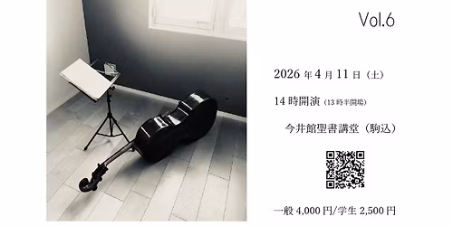 \u5fb9\u306e\u90e8\u5c4b Vol.6