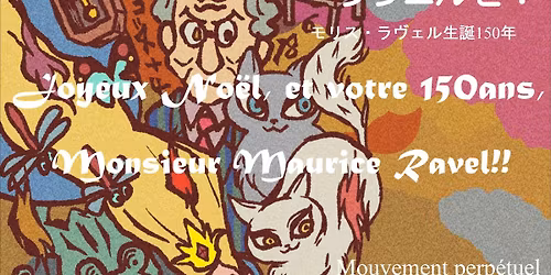 \u30af\u30ea\u30b9\u30de\u30b9\u306b\u30e9\u30f4\u30a7\u30eb\u3092!\u3000\u30e2\u30ea\u30b9\u30fb\u30e9\u30f4\u30a7\u30eb\u751f\u8a95150\u5e74\u3092\u8a18\u5ff5\u3057\u3066