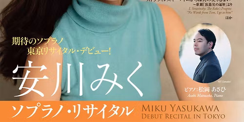 \u5b89\u5ddd\u307f\u304f \u30bd\u30d7\u30e9\u30ce\u30fb\u30ea\u30b5\u30a4\u30bf\u30eb