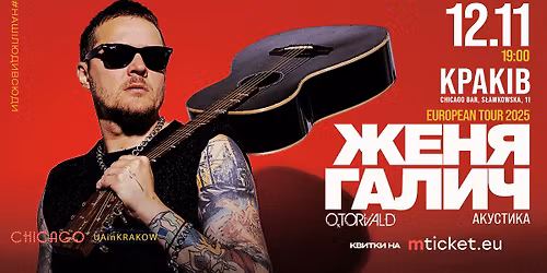 \u0416\u0435\u043d\u044f \u0413\u0430\u043b\u0438\u0447 \u0443 \u041a\u0440\u0430\u043a\u043e\u0432\u0456 (O.Torvald)