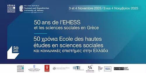 Journ\u00e9es d\u2019\u00e9tudes : 50 ans de l\u2019EHESS et les sciences sociales en Gr\u00e8ce