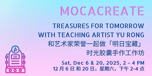 MOCACREATE: Treasures for Tomorrow with Teaching Artist Yu Rong