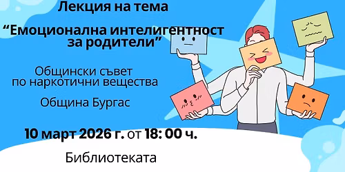 \u201e\u0415\u043c\u043e\u0446\u0438\u043e\u043d\u0430\u043b\u043d\u0430 \u0438\u043d\u0442\u0435\u043b\u0438\u0433\u0435\u043d\u0442\u043d\u043e\u0441\u0442 \u0437\u0430 \u0440\u043e\u0434\u0438\u0442\u0435\u043b\u0438 \u2013 \u0440\u0430\u0437\u043f\u043e\u0437\u043d\u0430\u0432\u0430\u043d\u0435 \u0438 \u043f\u043e\u0434\u043a\u0440\u0435\u043f\u0430 \u043d\u0430 \u0435\u043c\u043e\u0446\u0438\u0438\u0442\u0435 \u0432 \u0442\u0440\u0443\u0434\u043d\u0430 \u0432\u044a\u0437\u0440\u0430\u0441\u0442\u201c