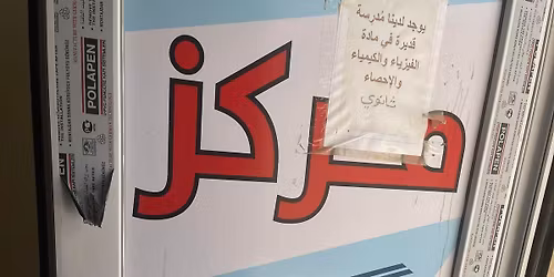 \u0646\u0627\u062f\u064a \u0635\u064a\u0641\u064a \u0645\u0646\u0647\u062c\u064a 