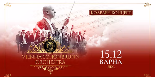 \u041a\u043e\u043b\u0435\u0434\u0435\u043d \u043a\u043e\u043d\u0446\u0435\u0440\u0442 \u0441 \u0412\u0418\u0415\u041d\u0410 \u0428\u042c\u041e\u041d\u0411\u0420\u0423\u041d \u041e\u0420\u041a\u0415\u0421\u0422\u0420\u0410 \u0432\u044a\u0432 \u0412\u0430\u0440\u043d\u0430 \/ 15.12.25