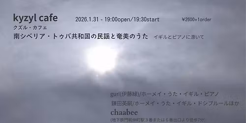 \u5357\u30b7\u30d9\u30ea\u30a2\u30fb\u30c8\u30a5\u30d0\u5171\u548c\u56fd\u306e\u6c11\u8b21\u3068\u5944\u7f8e\u306e\u3046\u305f by kyzyl cafe(\u30af\u30ba\u30eb\u30fb\u30ab\u30d5\u30a7)