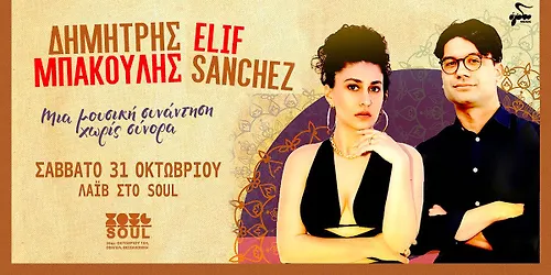 & Elif Sanchez Soul