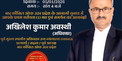 \u0905\u0927\u093f\u0935\u0915\u094d\u0924\u093e \u0938\u092e\u093e\u0917\u092e