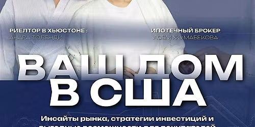 \u0412\u0430\u0448 \u0434\u043e\u043c \u0432 \u0410\u043c\u0435\u0440\u0438\u043a\u0435