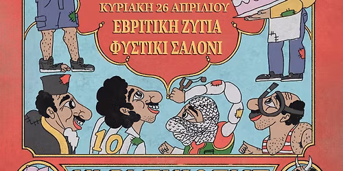 \u03a7\u03b5\u03b9\u03bc\u03b5\u03c1\u03b9\u03bd\u03bf\u03af \u039a\u03bf\u03bb\u03c5\u03bc\u03b2\u03b7\u03c4\u03ad\u03c2 \u2022 \u0391. \u039a\u03c4\u03b9\u03c3\u03c4\u03ac\u03ba\u03b7\u03c2 