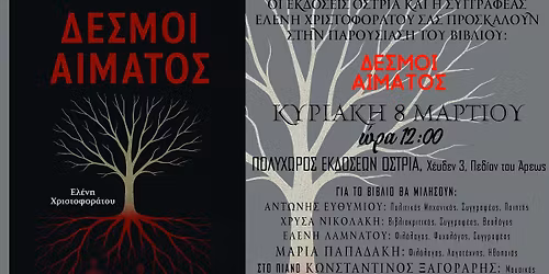 \u03a0\u03b1\u03c1\u03bf\u03c5\u03c3\u03af\u03b1\u03c3\u03b7 \u0392\u03b9\u03b2\u03bb\u03af\u03bf\u03c5