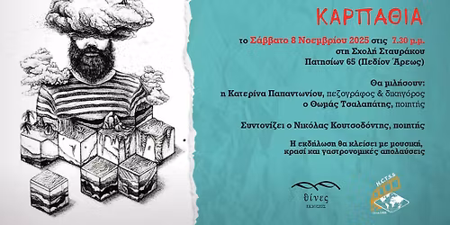 \u0395\u039a\u0394\u0397\u039b\u03a9\u03a3\u0397 \u0393\u0399\u0391 \u03a4\u039f \u0392\u0399\u0392\u039b\u0399\u039f \u03a4\u039f\u03a5 \u0391\u0393\u0393\u0395\u039b\u039f\u03a5 \u039c\u03a0\u0395\u03a1\u03a4\u039f\u03a5 "\u039a\u0391\u03a1\u03a0\u0391\u0398\u0399\u0391"