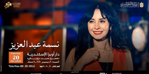 \u062d\u0641\u0644 \u0646\u0633\u0645\u0629 \u0639\u0628\u062f \u0627\u0644\u0639\u0632\u064a\u0632 \u0628\u062f\u0627\u0631 \u0623\u0648\u0628\u0631\u0627 \u0627\u0644\u0625\u0633\u0643\u0646\u062f\u0631\u064a\u0629 \u0645\u0633\u0631\u062d \u0633\u064a\u062f \u062f\u0631\u0648\u064a\u0634