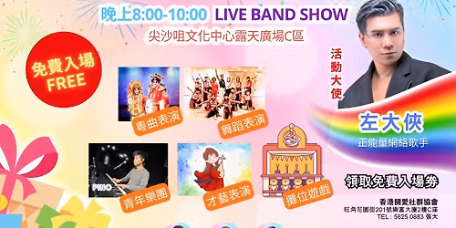 \ud83c\udf89\u6176\u795d\u4e2d\u83ef\u4eba\u6c11\u5171\u548c\u570b\u6210\u7acb76\u5468\u5e74\ud83c\udde8\ud83c\uddf3\u570b\u6176\u8000\u9999\u6e2f-\u7a4d\u6975\u50b3\u611b\u5609\u5e74\u83ef\ud83c\udf8a