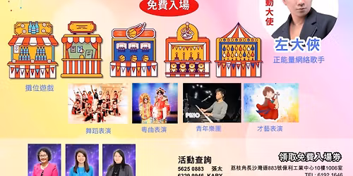 \ud83c\udf89\u6176\u795d\u4e2d\u83ef\u4eba\u6c11\u5171\u548c\u570b\u6210\u7acb76\u5468\u5e74\ud83c\udde8\ud83c\uddf3\u570b\u6176\u8000\u9999\u6e2f-\u7a4d\u6975\u50b3\u611b\u5609\u5e74\u83ef\ud83c\udf8a