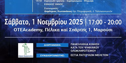 \u039a\u03af\u03bd\u03b4\u03c5\u03bd\u03bf\u03b9 \u03ba\u03b1\u03b9 \u03c0\u03c1\u03bf\u03ba\u03bb\u03ae\u03c3\u03b5\u03b9\u03c2 \u03c4\u03bf\u03c5 \u03a8\u03b7\u03c6\u03b9\u03b1\u03ba\u03bf\u03cd \u039f\u03bb\u03bf\u03ba\u03bb\u03b7\u03c1\u03c9\u03c4\u03b9\u03c3\u03bc\u03bf\u03cd