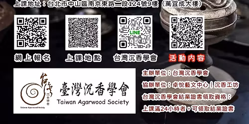 \u63a2\u7d22\u6c89\u9999\uff5c\u60a8\u4e5f\u662f\u884c\u5bb6\uff5c\u91ce\u751f\u6c89\u9999\u5c08\u696d\u8ab2\u7a0b