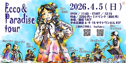 Ecco & Paradise tour Live \u300cSweet Pop Montage \u301c\u307e\u308a\u3084\u3068'80\u30a2\u30a4\u30c9\u30eb\u306e\u4e16\u754c\u301c\u300d