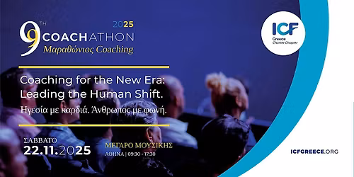 9o Coachathon 2025