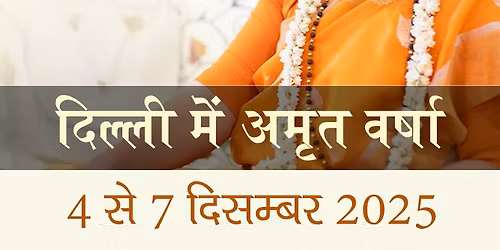 Prem Ras Phuhar | Amrit Varsha in Delhi by Anandmurti Gurumaa