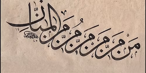 Arabic Calligraphy: A Journey into 2D Sculpting with Dr. Nihad Dukhan