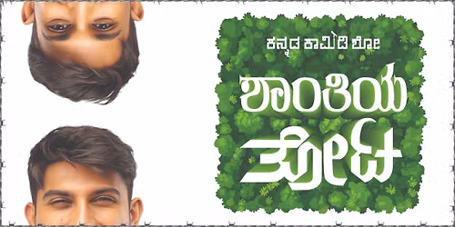 Shaanthiya Thota - Kannada Comedy Show by Aaquib