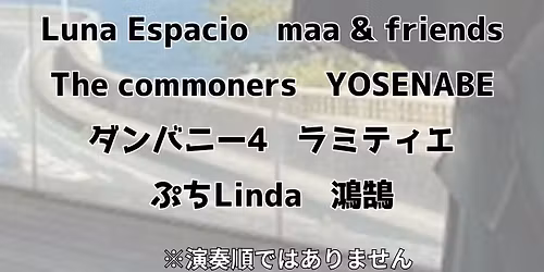 第4回ホールLIVE＠しおさいホール