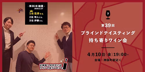 \ud83c\ude35 \u7b2c39\u56de \u30d6\u30e9\u30a4\u30f3\u30c9\u30c6\u30a4\u30b9\u30c6\u30a3\u30f3\u30b0\u6301\u3061\u5bc4\u308a\u30ef\u30a4\u30f3\u4f1a