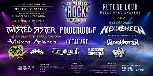 HELLOWEEN \/ TWISTED SISTER \/ POWERWOLF - 4\u03ae\u03bc\u03b5\u03c1\u03b7 \u03bf\u03b4\u03b9\u03ba\u03ae \u03b5\u03ba\u03b4\u03c1\u03bf\u03bc\u03ae \u03bc\u03b5 \u03c4\u03bf Dailytrips \/ MIDALIDARE fest
