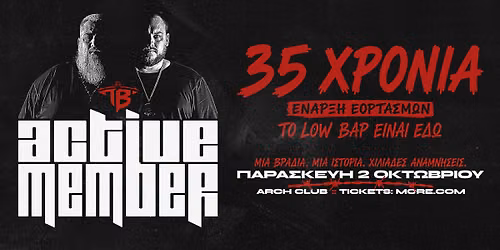 Active Member - 35 \u03a7\u03c1\u03cc\u03bd\u03b9\u03b1 Low Bap \u03a3\u03c5\u03bd\u03b5\u03af\u03b4\u03b7\u03c3\u03b7\u03c2