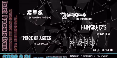 \u2605Batch Presents Tribute Event THE DENSHOW \u4f1d\u627f \u201d HARDROCK DENSHOW Vol.76 \u201d