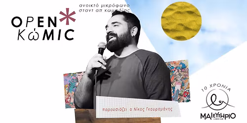 Openkwmic S11E10 @ \u039c\u03b1\u03b9\u03b5\u03c5\u03c4\u03ae\u03c1\u03b9\u03bf Comedy Club