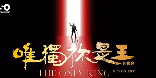 The Only King in Concert - Cambridge Tour