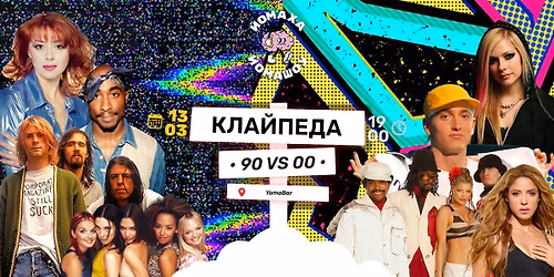 \u0419\u043e\u043c\u0430\u0445\u0430 \u0419\u043e\u043c\u0430\u0448\u043e\u0443 (\u041a\u043b\u0430\u0439\u043f\u0435\u0434\u0430) #52 - 90-\u044b\u0435 \u043f\u0440\u043e\u0442\u0438\u0432 00-\u044b\u0445!