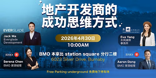 [BMO] \u5730\u4ea7\u5f00\u53d1\u5546\u7684\u6210\u529f\u601d\u7ef4\u65b9\u5f0f (Chinese Mandarin)