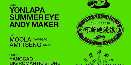BIG ROMANTIC RECORDS x YANGGAO presents \u300cROMANTIC DISCO\u300d\uff1aSUMMER EYE x YONLAPA x ANDY MAKER
