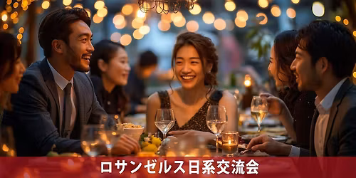 \u30ed\u30b5\u30f3\u30bc\u30eb\u30b9\u65e5\u7cfb\u4ea4\u6d41\u4f1a