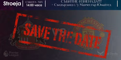 [SAVE THE DATE] \u0421\u041f\u0415\u0426\u0418\u0410\u041b\u041d\u041e \u0421\u042a\u0411\u0418\u0422\u0418\u0415 + \u0421\u044a\u043d\u0434\u044a\u0440\u043b\u0430\u043d\u0434 - \u041c\u0430\u043d\u0447\u0435\u0441\u0442\u044a\u0440 \u042e\u043d\u0430\u0439\u0442\u0435\u0434