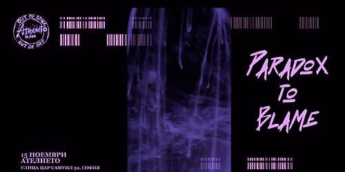 PARADOX TO BLAME live at \u0410\u0442\u0435\u043b\u0438\u0435\u0442\u043e