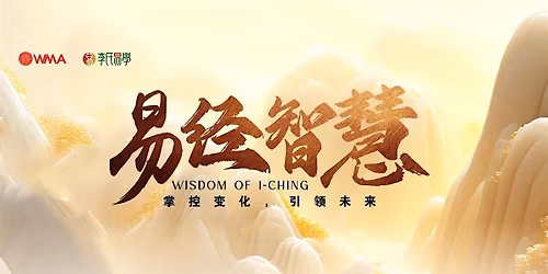 \u6613\u7ecf\u667a\u6167 2025\u5e7411\u67081\u65e5 \u661f\u671f\u516d (Eco City Mall)