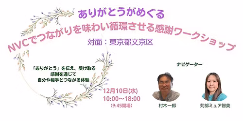 \uff08\u5bfe\u9762\uff09\u611f\u8b1d\u30ef\u30fc\u30af\u30b7\u30e7\u30c3\u30d7