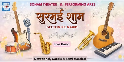 SURMAYI SHAAM - GEETON KE NAAM