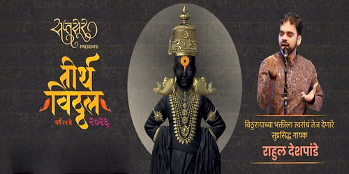 Teerth Vitthal